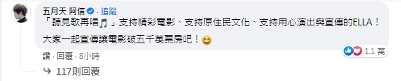 （圖／翻攝自Ella臉書） 