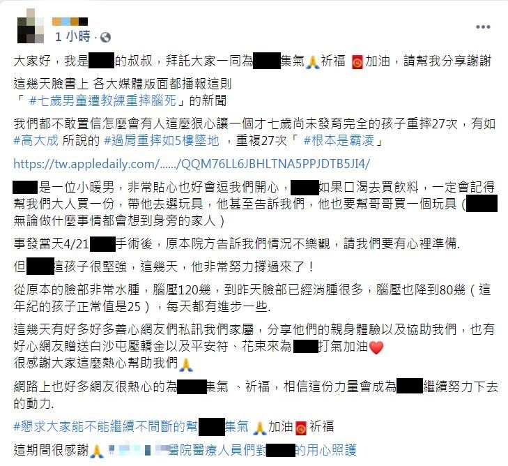 男童叔叔發文。（圖／翻攝自男童叔叔臉書）