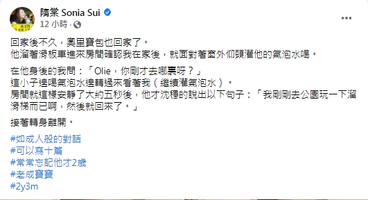 (圖/翻攝自隋棠臉書)