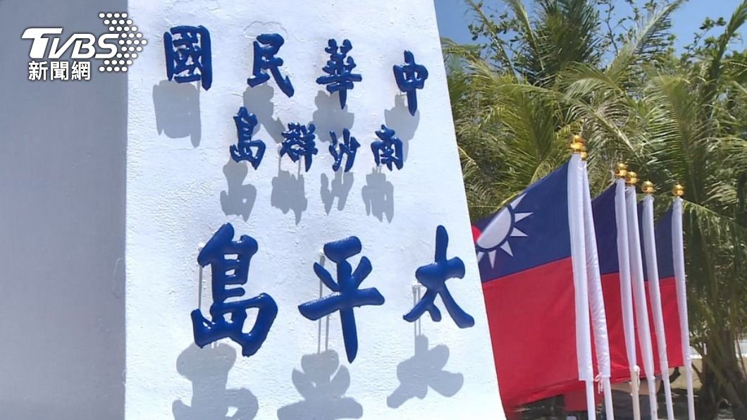 共軍海南艦威脅東沙與太平島 國防部:現有武器可嚇阻