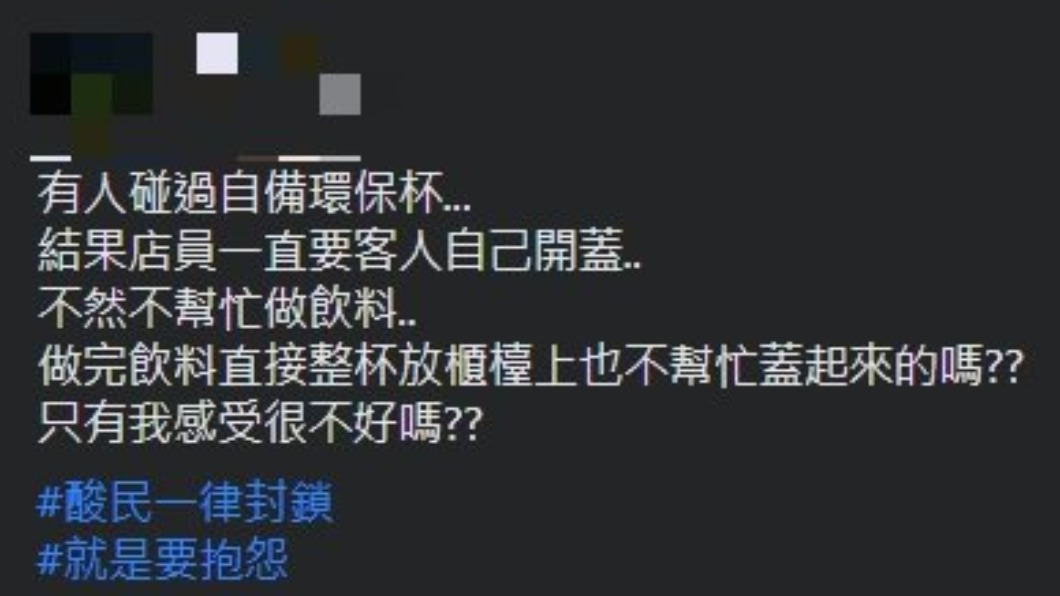 男子上網發文抱怨。（圖／翻攝自「爆怨2公社」臉書）