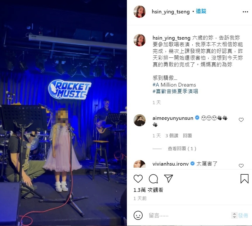 曾馨瑩曬出女兒演唱的影片,直呼為她感到驕傲。(圖/翻攝自曾馨瑩IG)