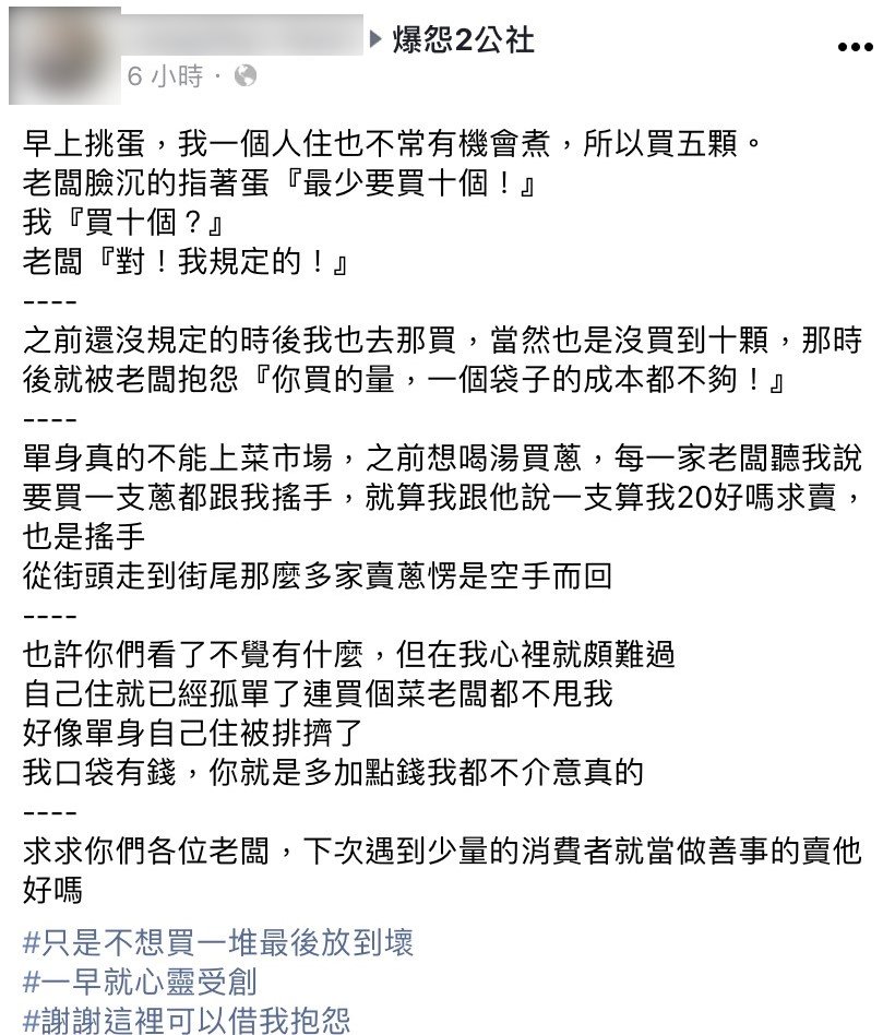 貼文引發網友熱議。（圖／翻攝自爆怨2公社）