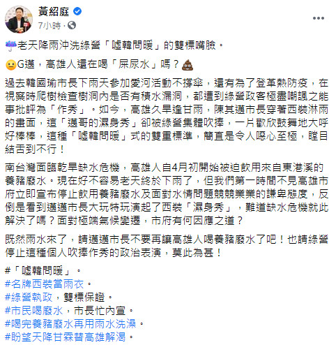 （圖／翻攝自黃紹庭臉書）