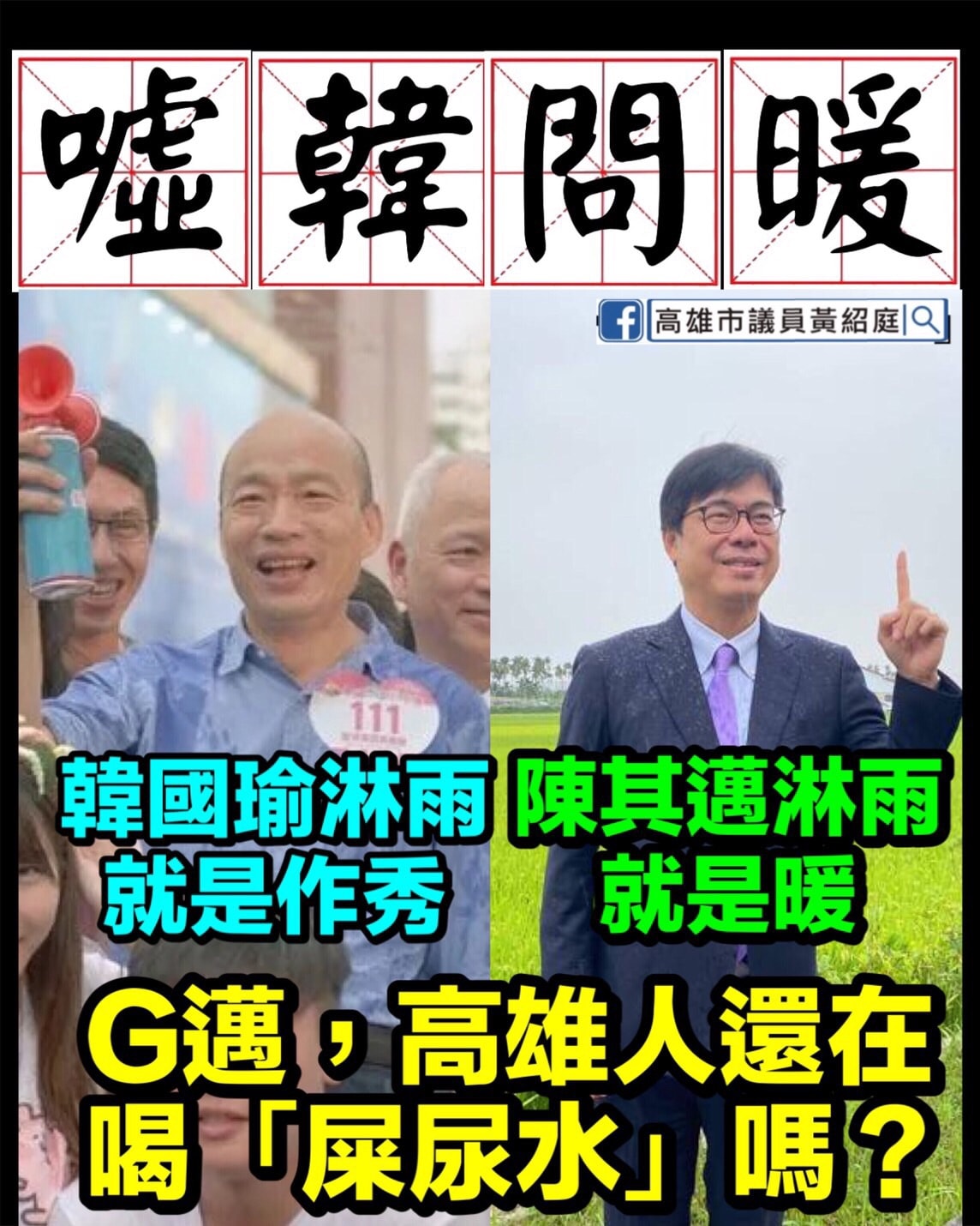 （圖／翻攝自黃紹庭臉書）