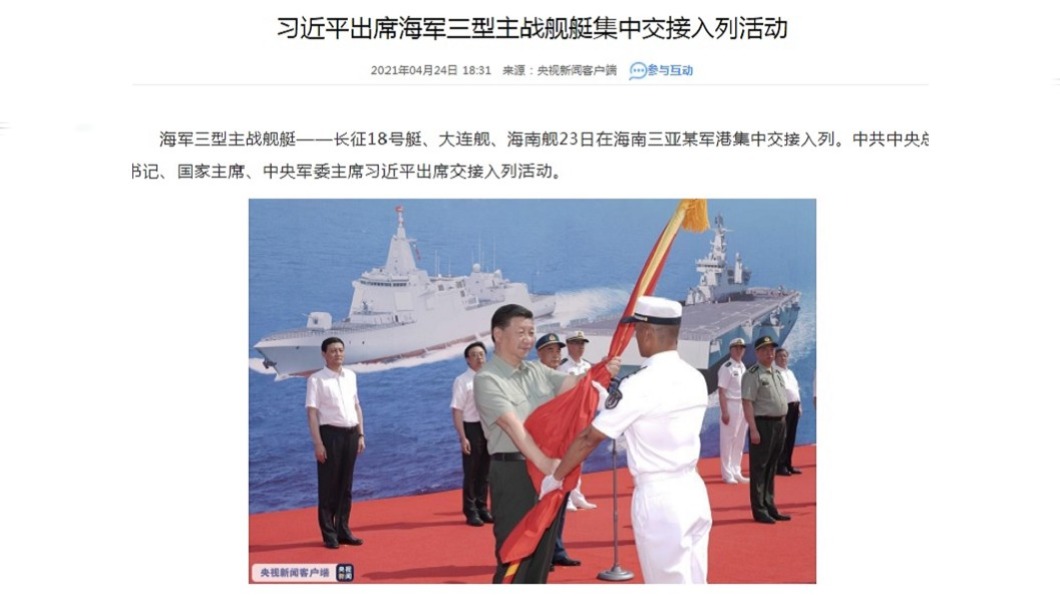 陸啟用兩棲攻擊艦海南號　日媒指為攻台強化登陸