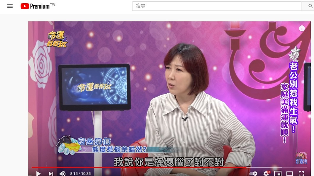 (圖/翻攝自「命運好好玩」YouTube)