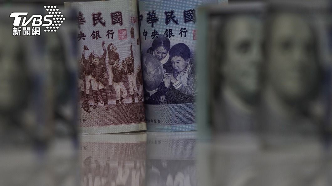央行放手貶破心理關卡?新台幣收30.02元 創2年新低