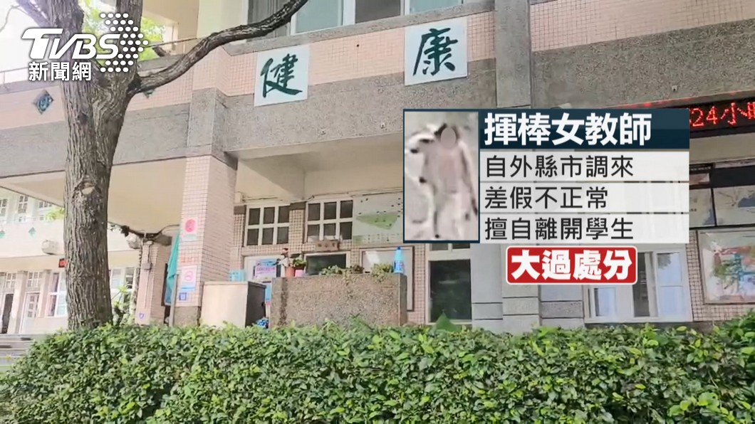 圖／TVBS