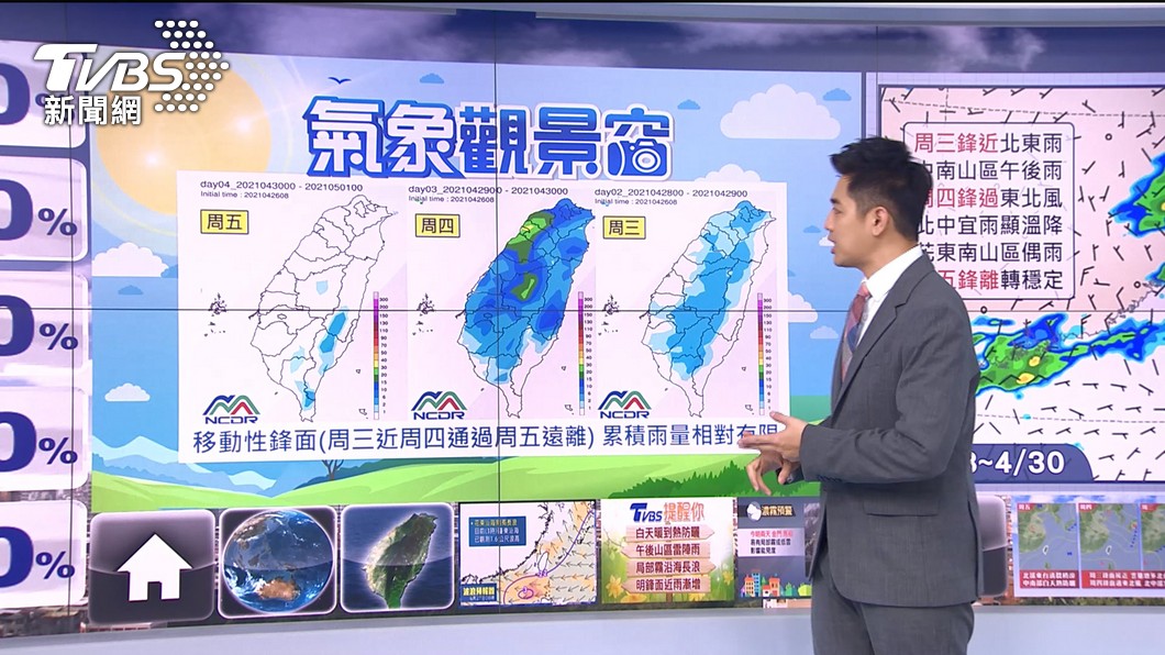 圖／TVBS