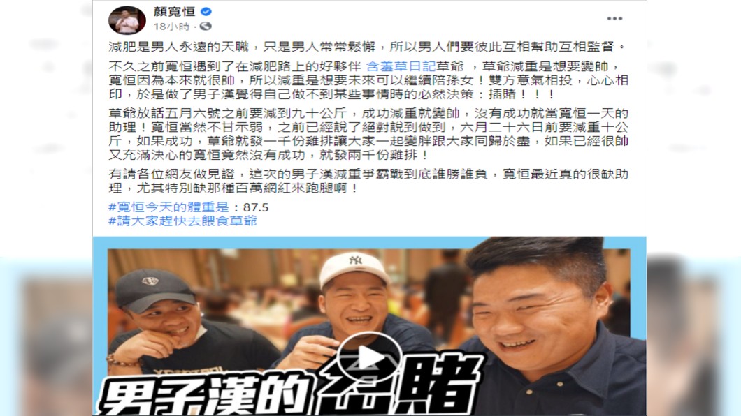 顏寬恒在臉書發下豪誓。(圖/翻攝自顏寬恒臉書)