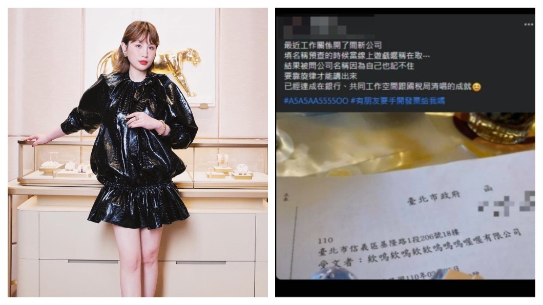 歌迷公司竟改名「欸嗚欸嗚欸欸」 魏如萱喊「不要這樣」