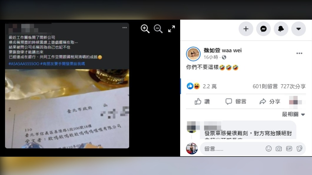 魏如萱歌迷看到有人有這種瘋狂行徑，也湧入魏如萱臉書留言。（圖／翻攝魏如萱臉書）