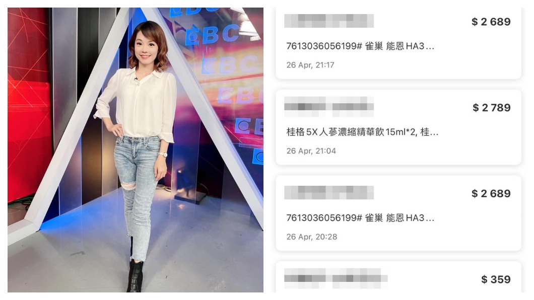 外送平台綁定信用卡　美女主播竟4度被「刷免錢」