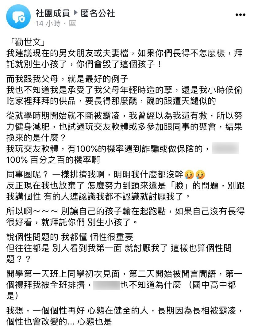 貼文引發網友熱議。(圖/翻攝自匿名公社)