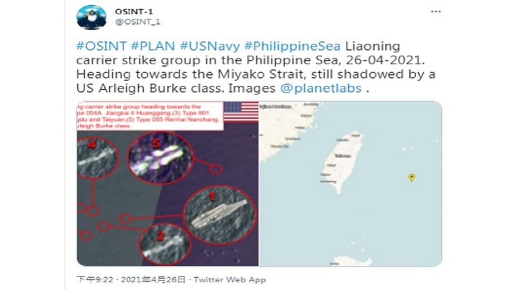 美艦監控遼寧號編隊　國防部：充分掌握台周邊狀況