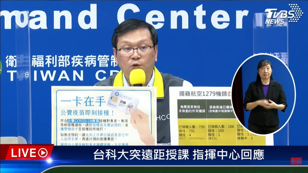 華航案新增本土!印尼籍機師妻子陰轉陽 1家3口染疫