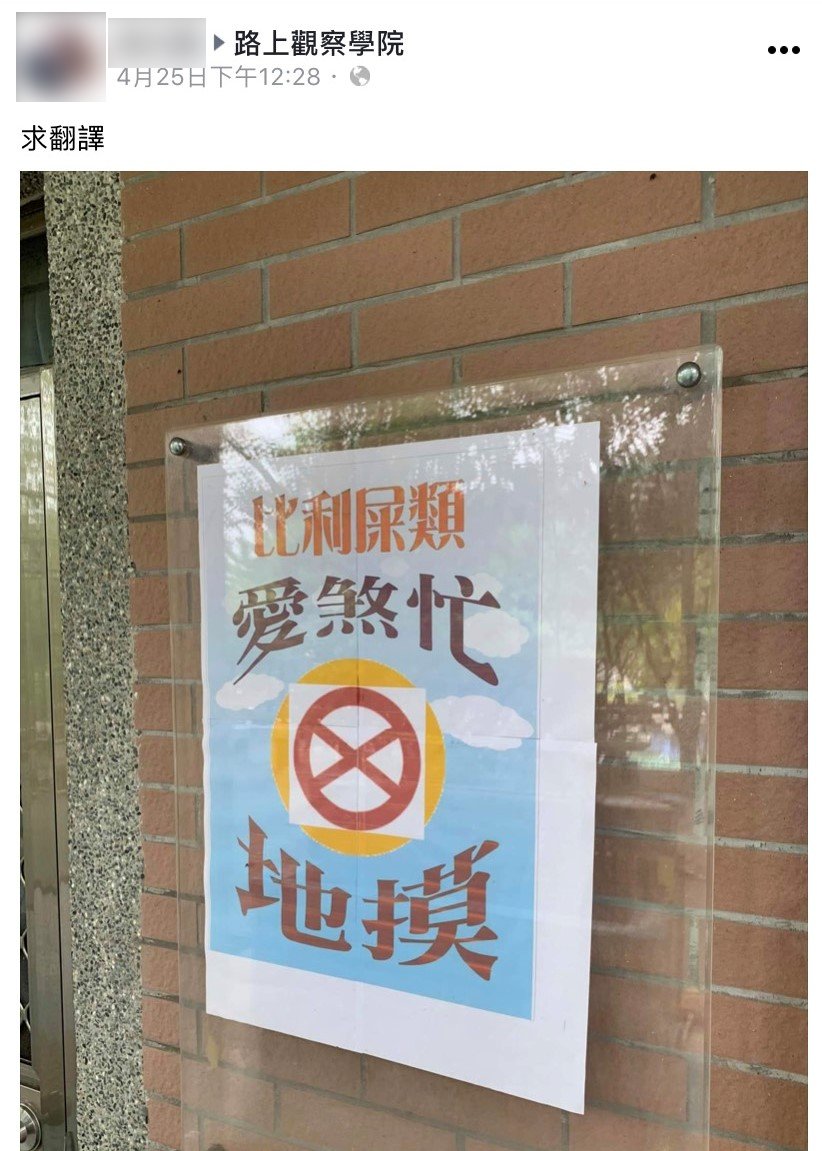 貼文引來內行人留言解答。(圖/翻攝自路上觀察學院)