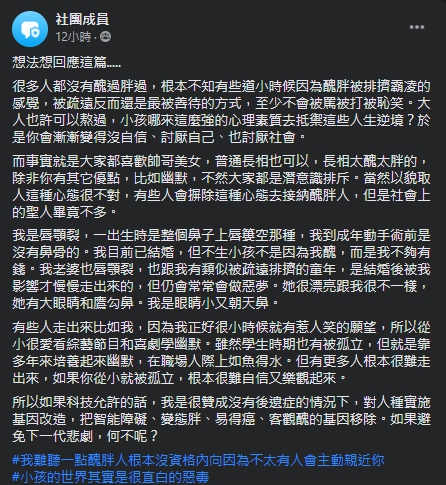 男子上網發文分享自身經歷。(圖/翻攝自「匿名公社」臉書)