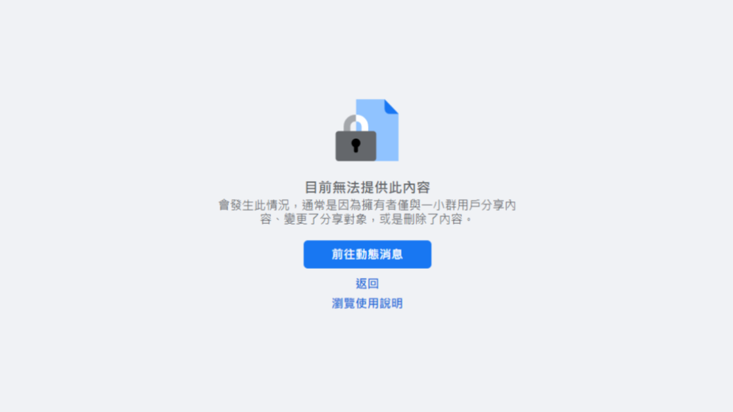 目前「路上觀察學院」內容全數消失。(圖/翻攝自臉書)