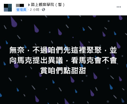 (圖/翻攝自「路上觀察學院(暫)」)