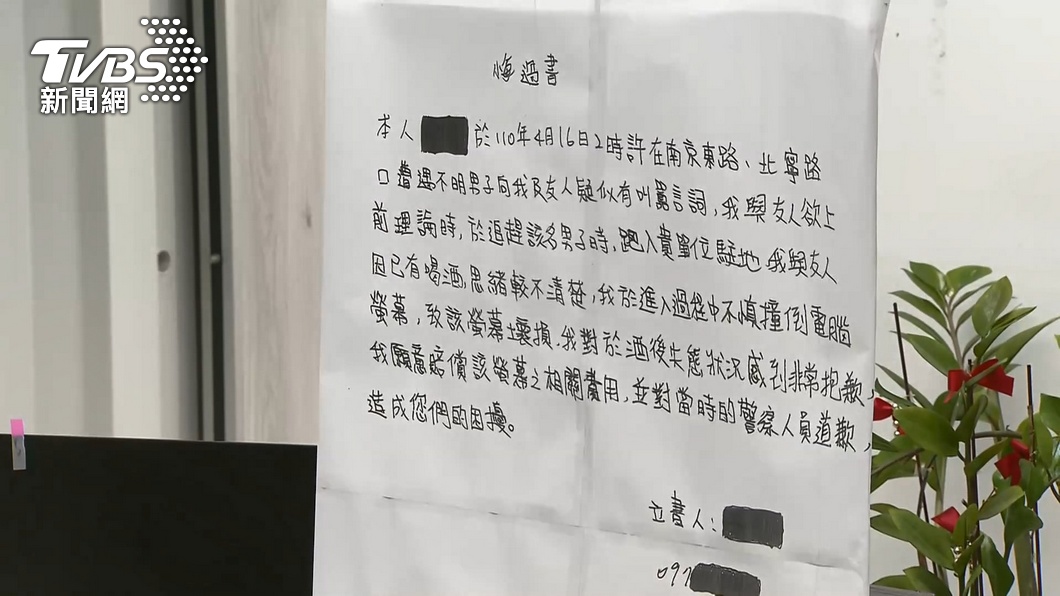 圖/TVBS資料畫面