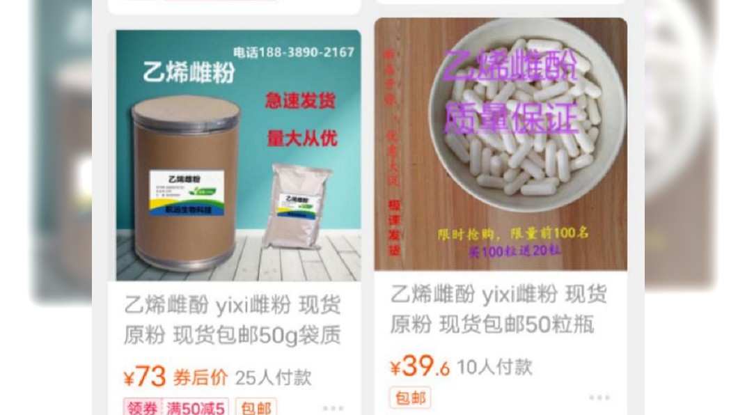 最近不少大陸女性流行團購購買一款名為「己烯雌酚」的藥物。(圖/翻攝自微博)