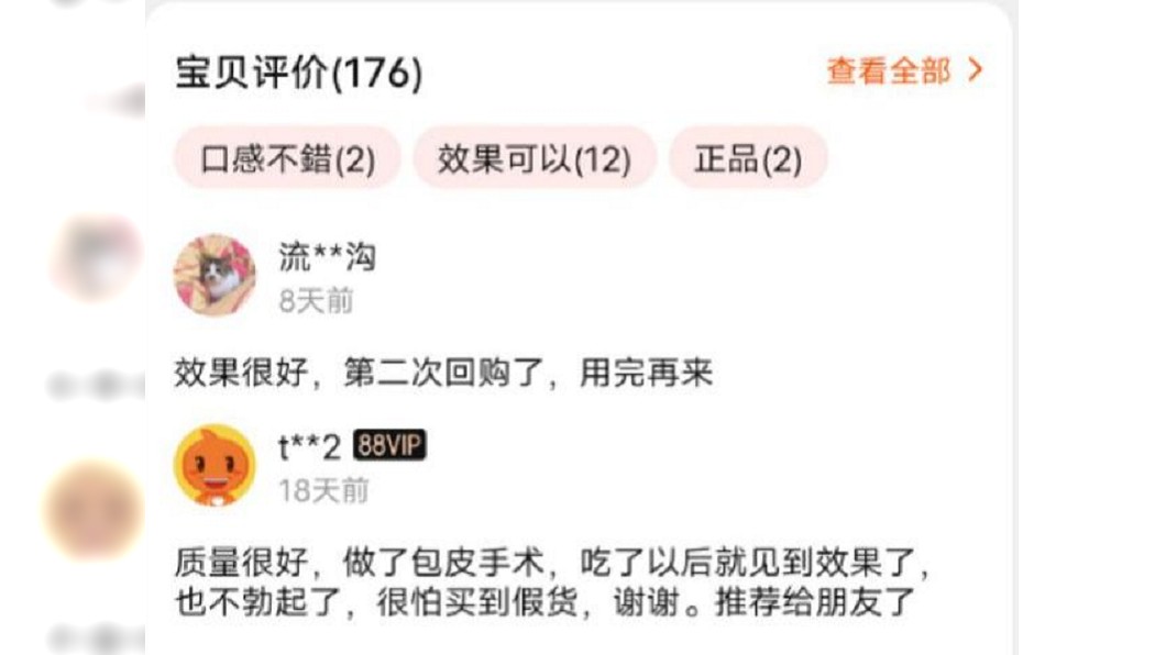 許多女性事後分享成效。(圖/翻攝自微博)