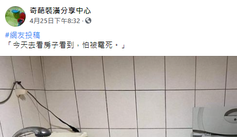 (圖/翻攝自「奇葩裝潢分享中心」)