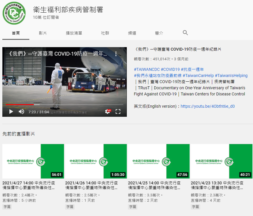 (圖/翻攝自衛生福利部疾病管制署YouTube)