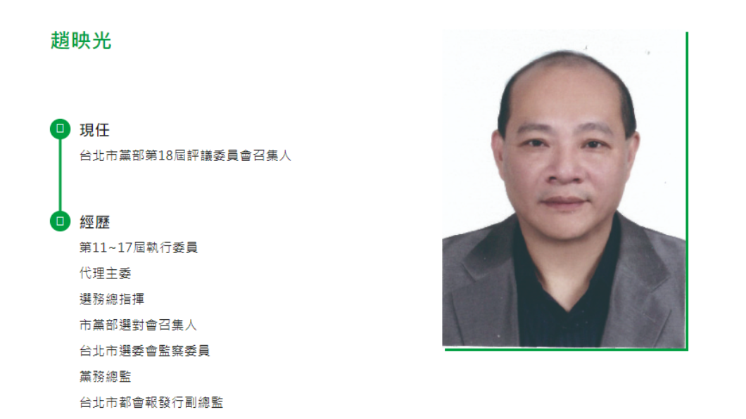 趙映光為民進黨台北市黨部評委召集人。（圖／翻攝自民進黨台北市黨部）