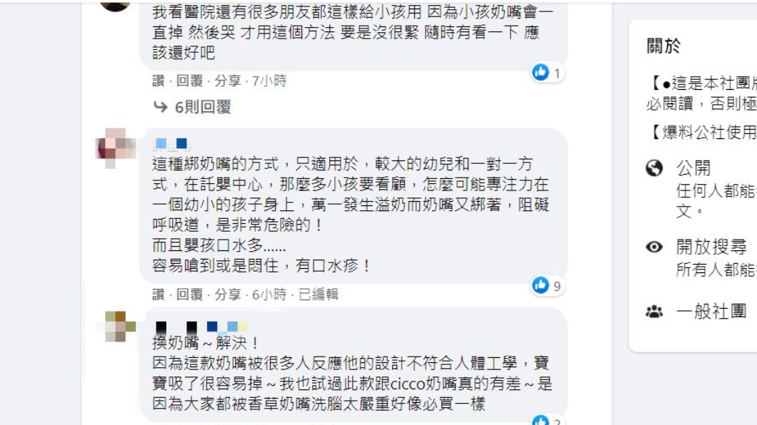 文章引發網友們討論。（圖／翻攝自爆料公社公開版）