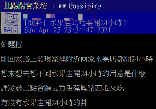 (圖/翻攝自PTT)