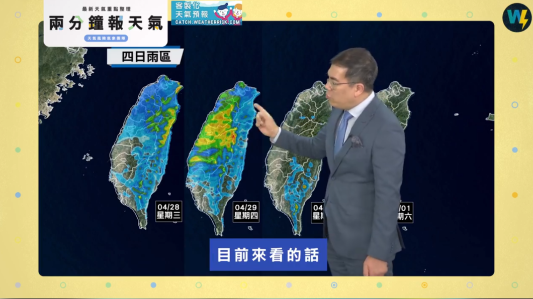 彭啟明曝降雨熱區。(圖/翻攝自天氣風險 WeatherRisk臉書)