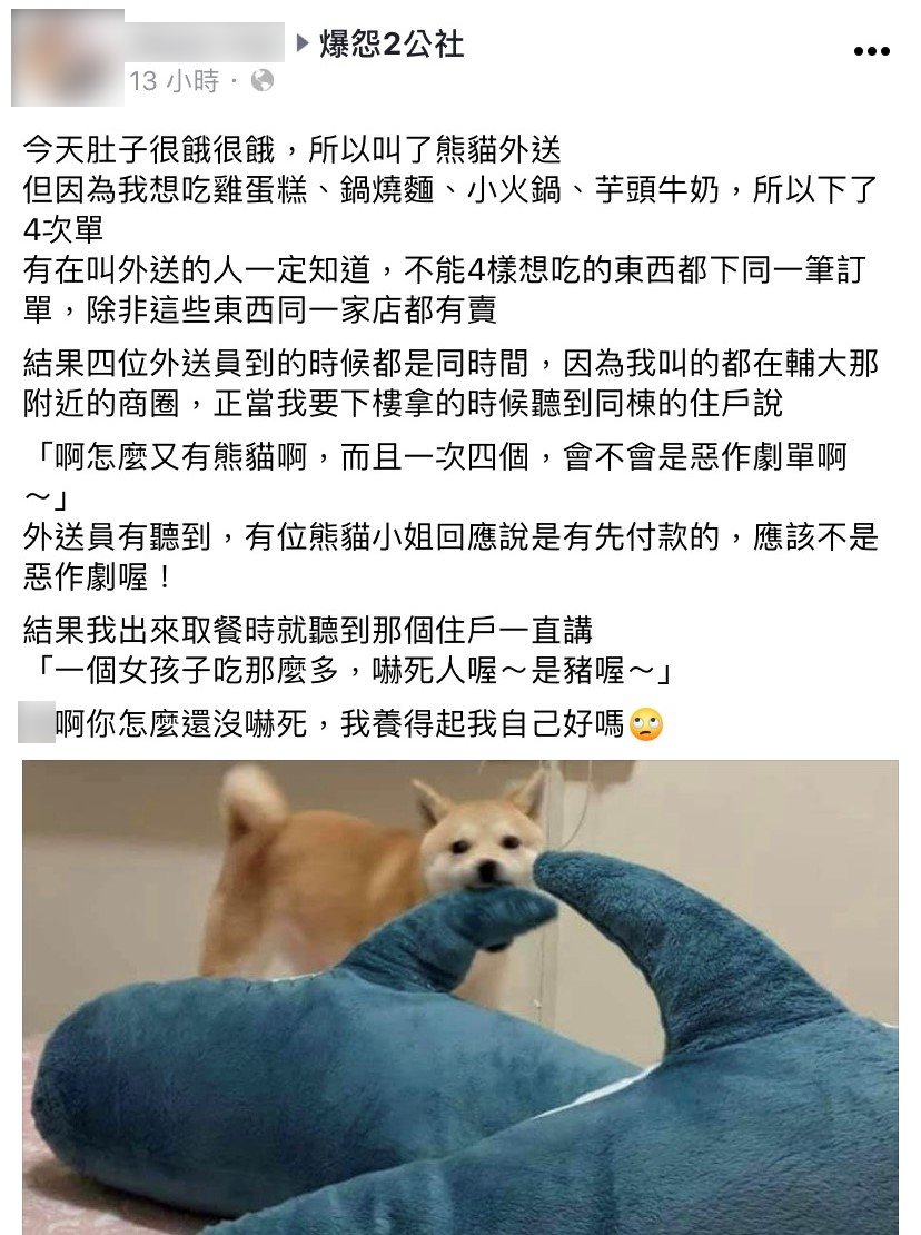 貼文引發網友熱議。(圖/翻攝自爆怨2公社)