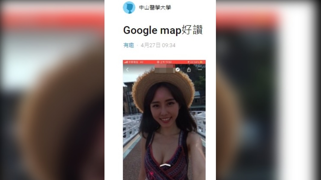 Google Map搜海釣登船處　竟出現這畫面
