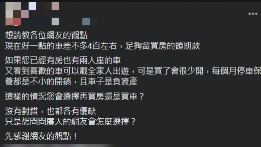 男子上網發文尋求解惑。（圖／翻攝自「爆系知識家」臉書）