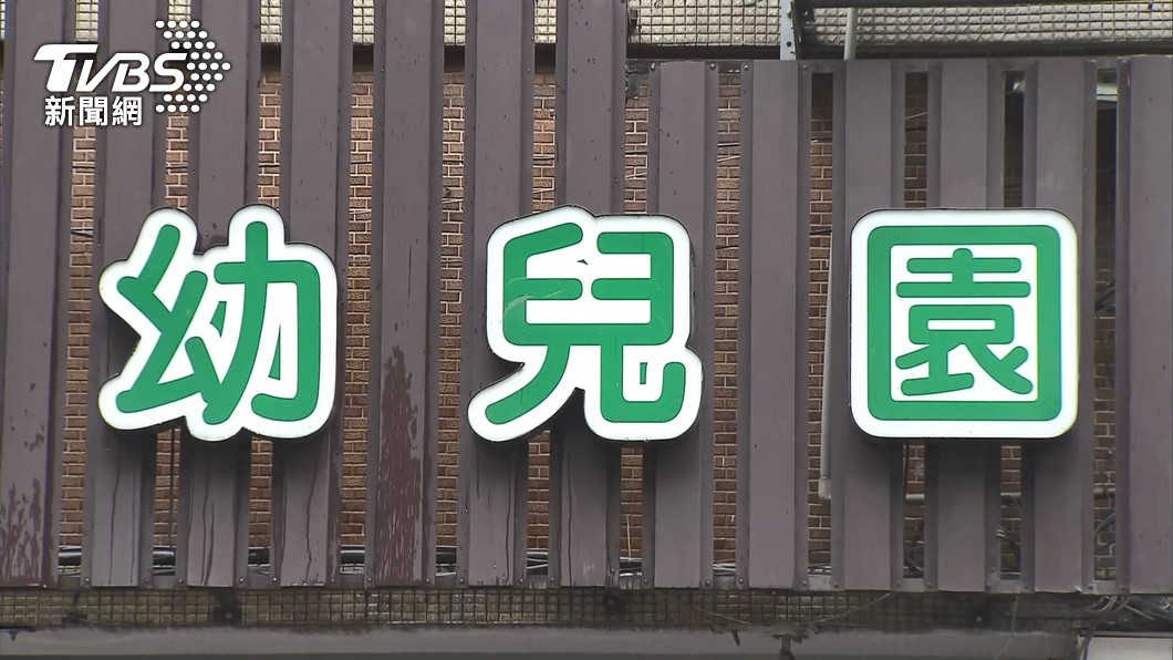 家長注意!幼兒園6月先不收月費 復課再按比例收