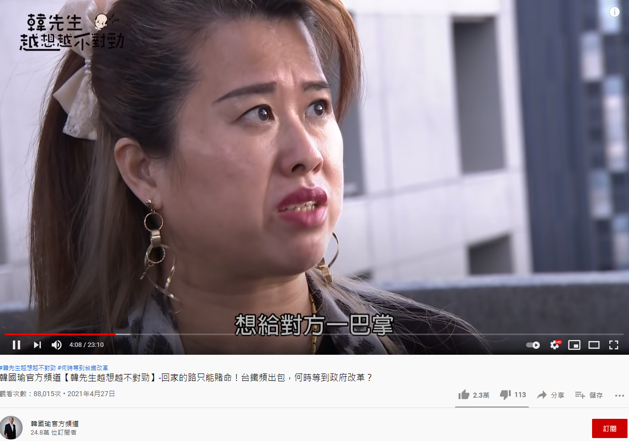 (圖/翻攝自韓國瑜官方頻道 YouTube)