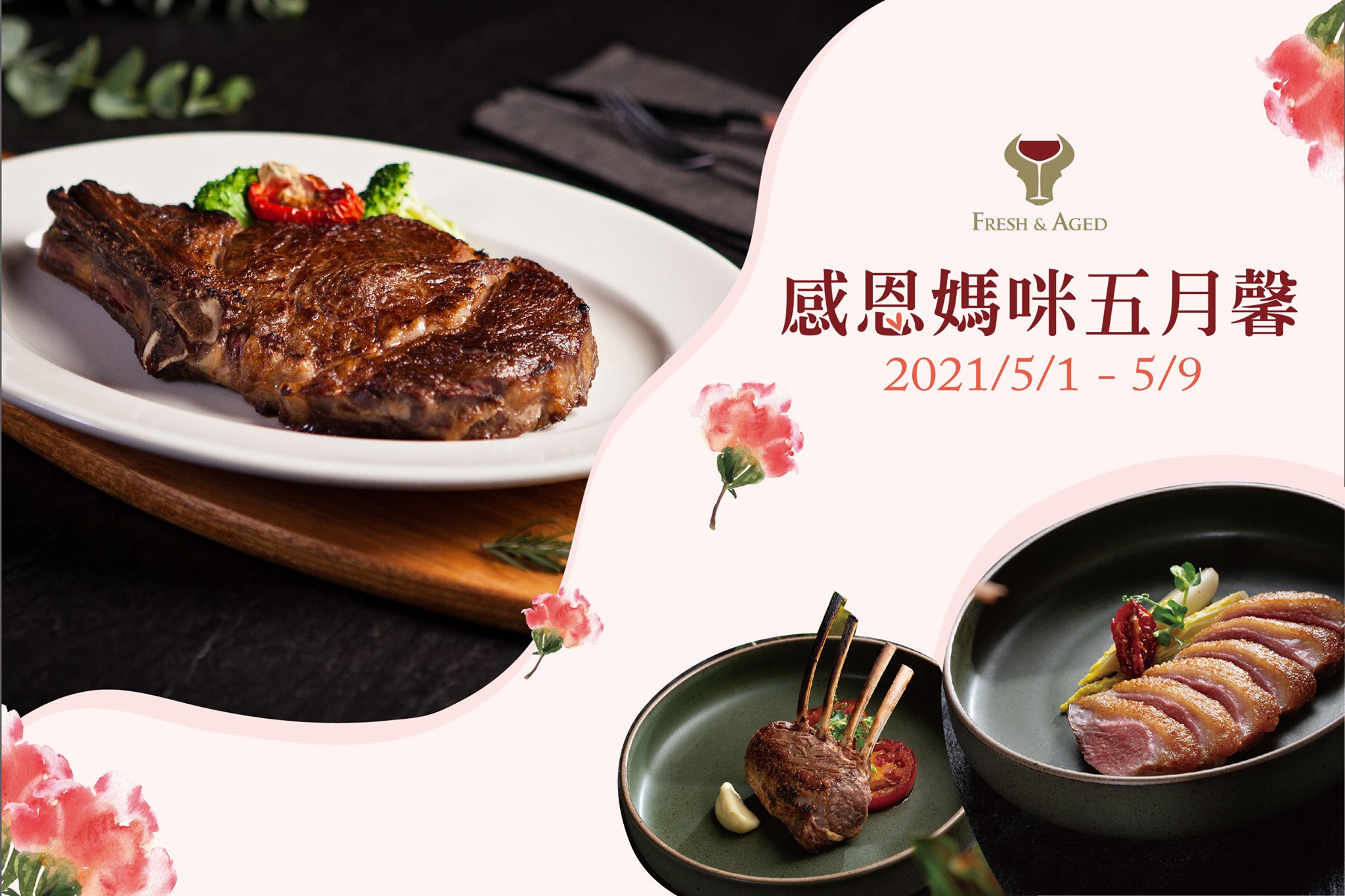 乾式熟成買1送1。(圖/翻攝自Fresh & Aged HouseFacebook)