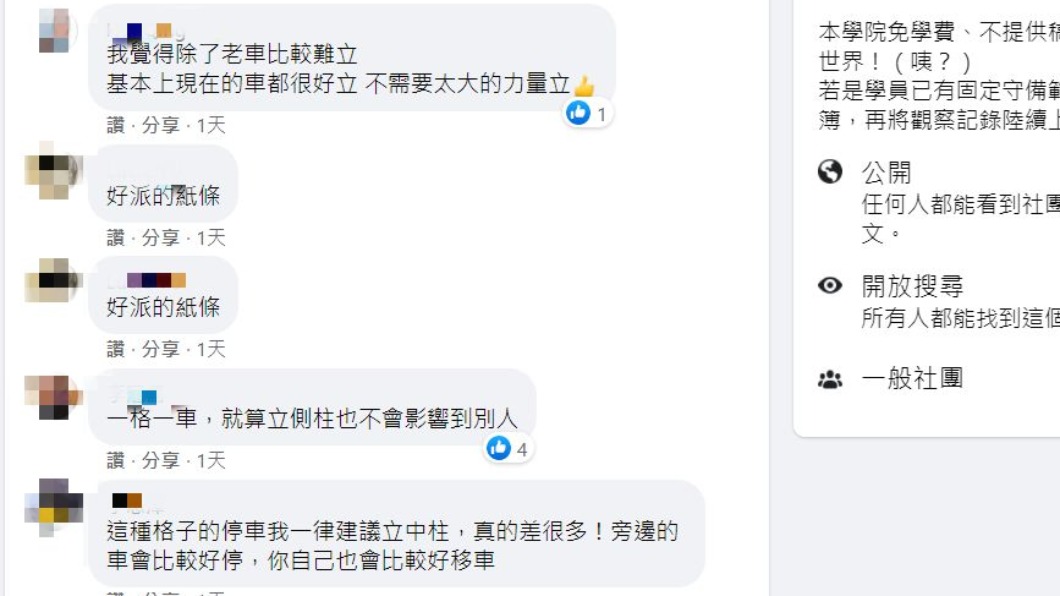 文章引發網友們正反討論。(圖/翻攝自路上觀察學院)