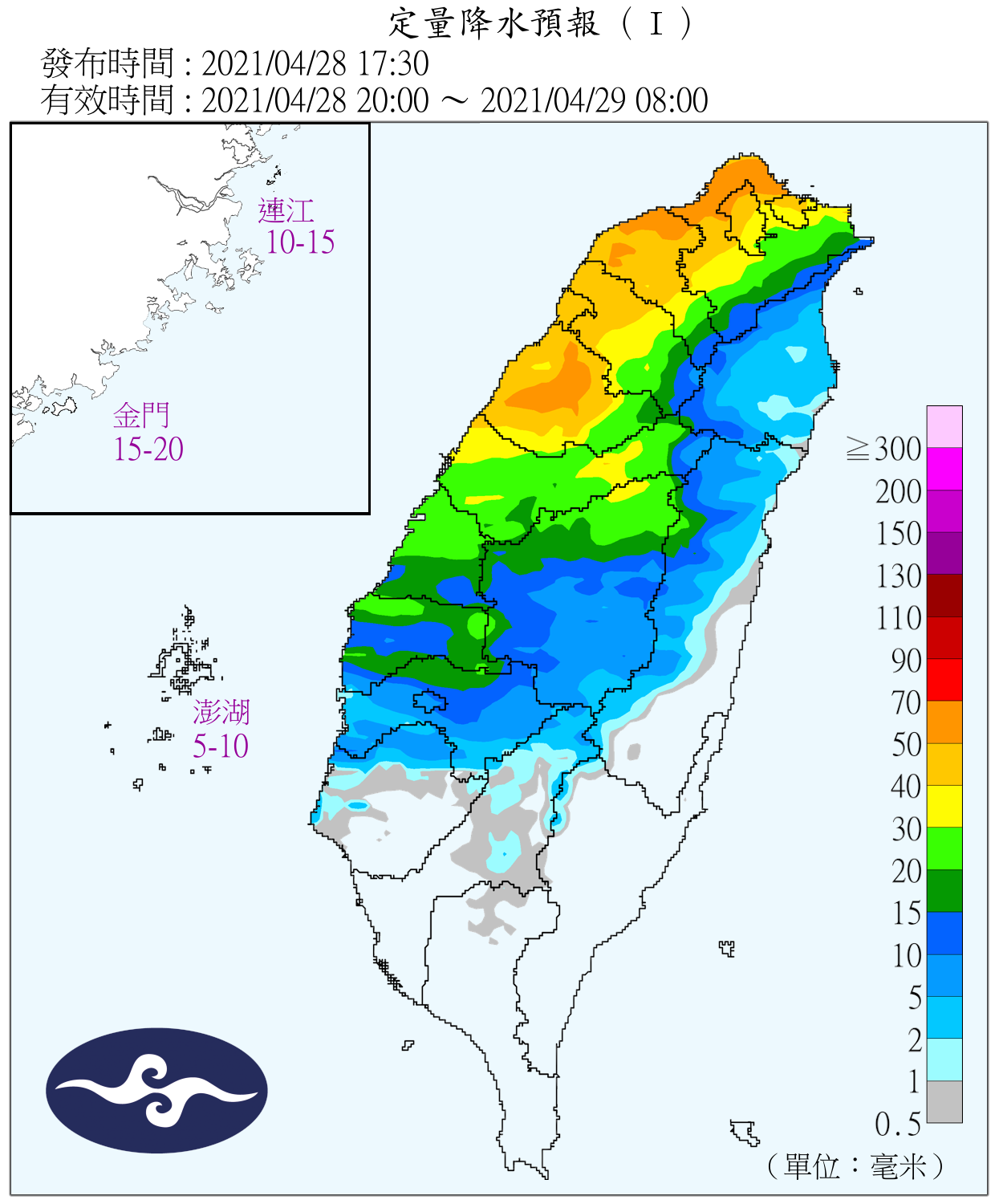 今日20時至明日8時定量降水預報。（圖／翻攝自中央氣象局）