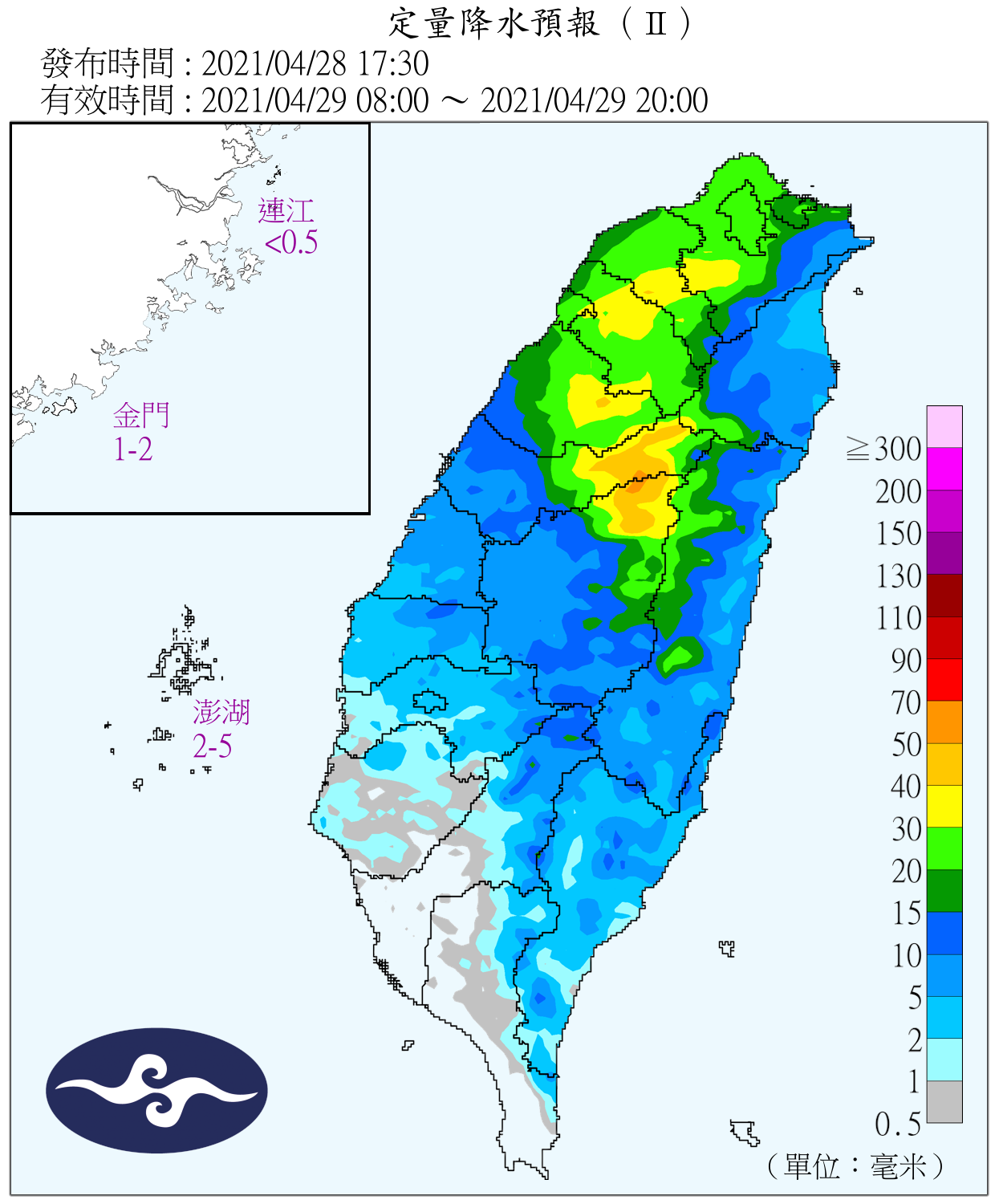 明日8時至20時定量降水預報。（圖／翻攝自中央氣象局）