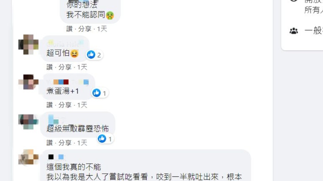 有網友認為茴香味道超級可怕。(圖/翻攝自爆怨2公社)