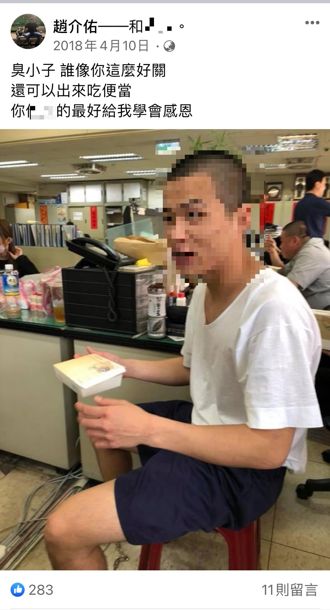 (圖/翻攝自趙介佑臉書)