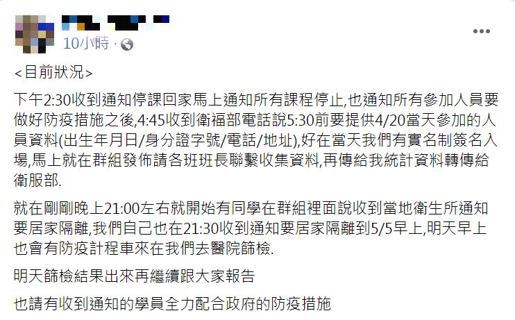 舞蹈教室緊急發公告。(圖/翻攝自舞蹈教室臉書粉專)