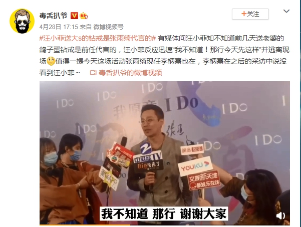 (圖/翻攝自微博)