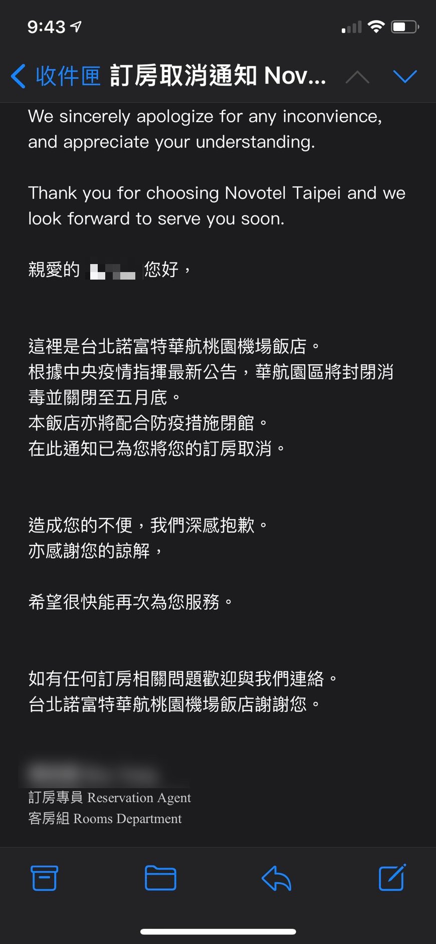 後續有勞動節假期和母親節專案,但是自今(29)日起飯店全數清空無法接待客人,預訂民眾陸續收到取消訂房通知。(圖/TVBS)