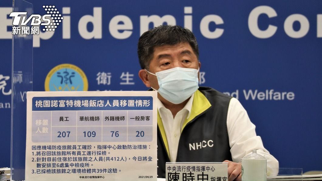 指揮中心指揮官陳時中回應,先快速採檢員工部分,研究傳染路徑再決定是否要擴大匡列。(圖/指揮中心提供)