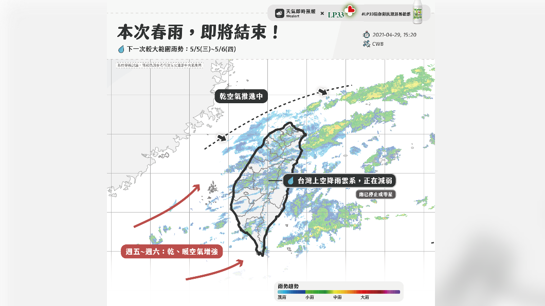周末將迎來好天氣。(圖/天氣即時預報)